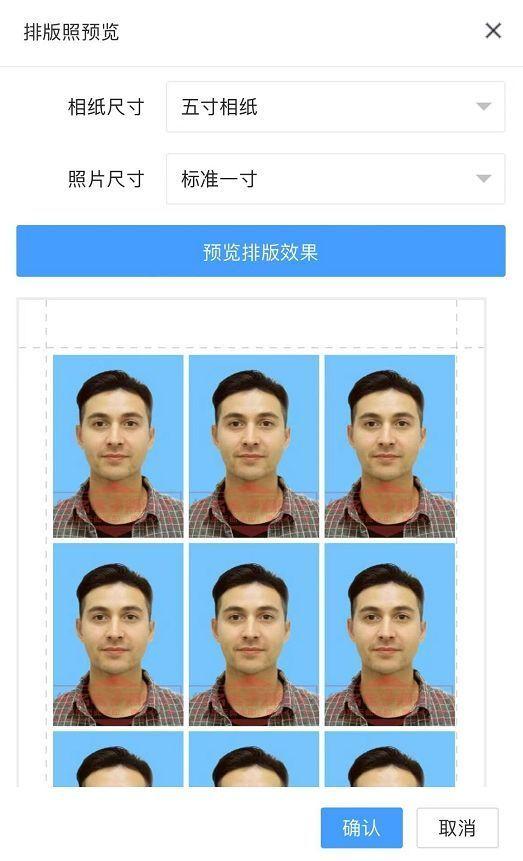 小二寸照片的尺寸是多少，两寸照片尺寸多大（手机制作证件照及冲印排版照的方法）