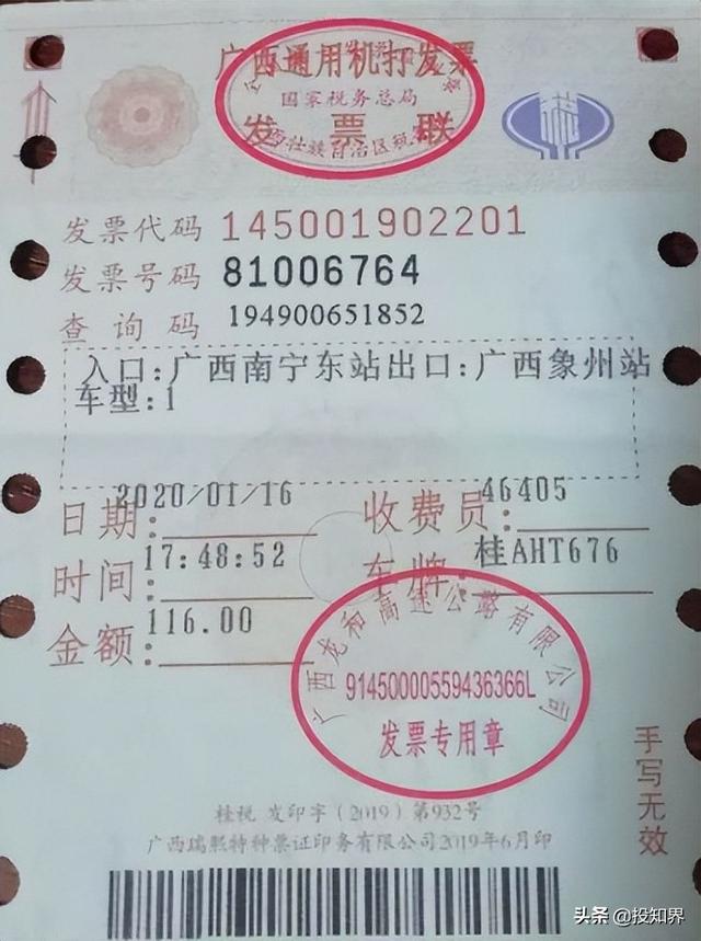 普票是什么，普票是什么颜色的（专票与普票有什么区别）