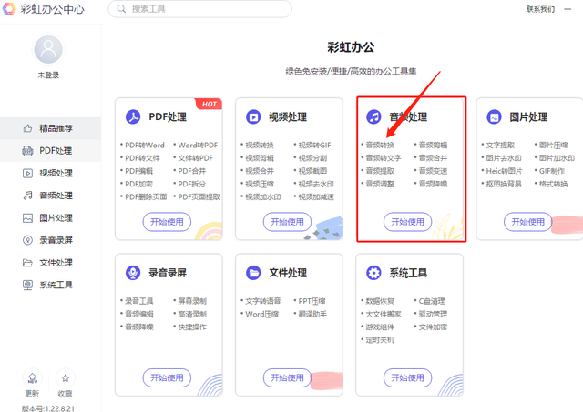 wma格式怎么转换mp3，怎么把wma格式转成mp3格式（这两招让你掌握更多转换技巧）