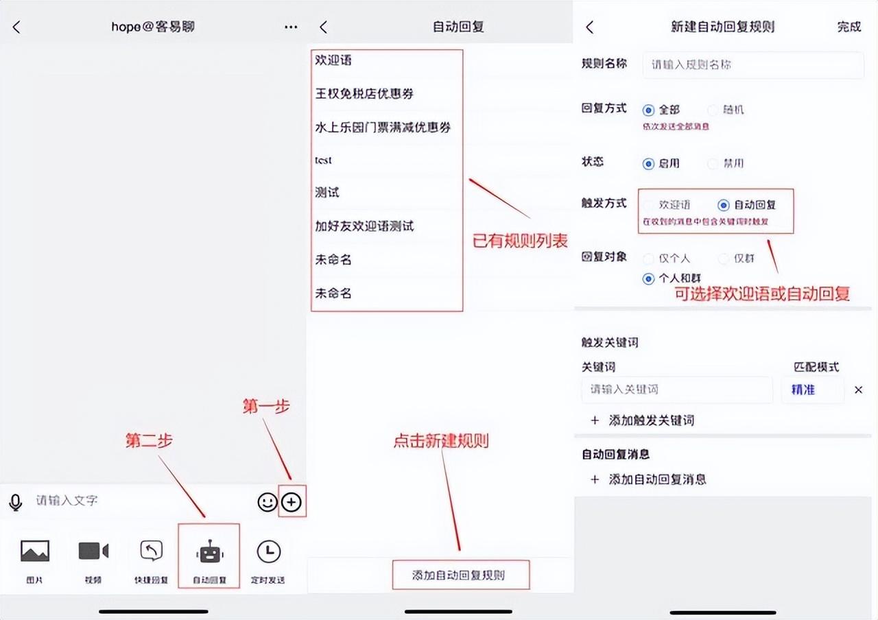 微信自动回复(微信自动回复机器人app)