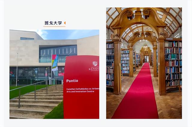 2019年英国班戈大学世界排名【QS最新世界排名第435名】，威尔士班戈大学英国排名（百年历史名校--英国班戈大学）