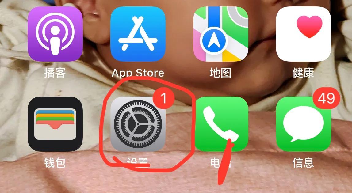 苹果手机扣费怎么关闭扣费（苹果手机关机自动续费功能）