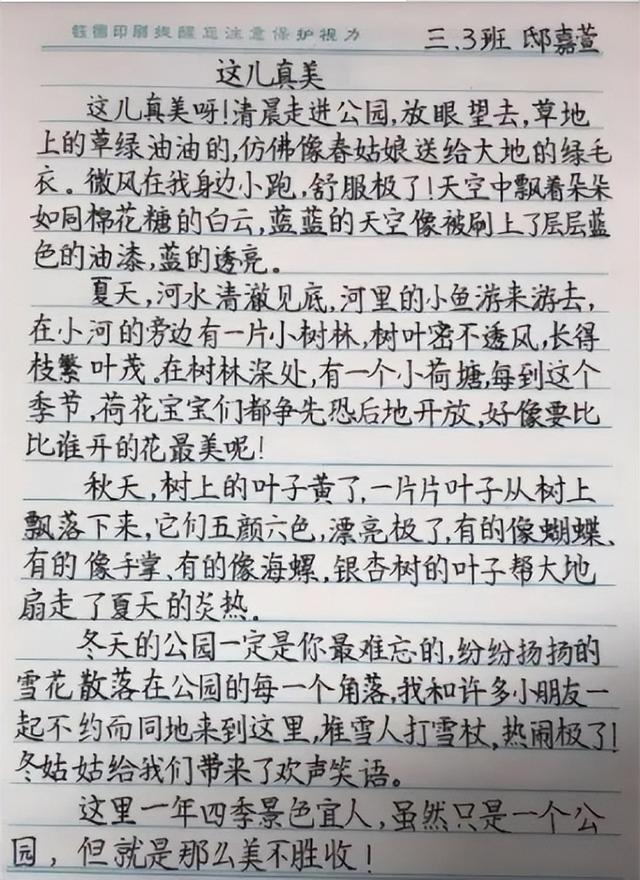 关于感恩的优美语段，感恩的结尾优美语段（小学生满分作文引经据典）