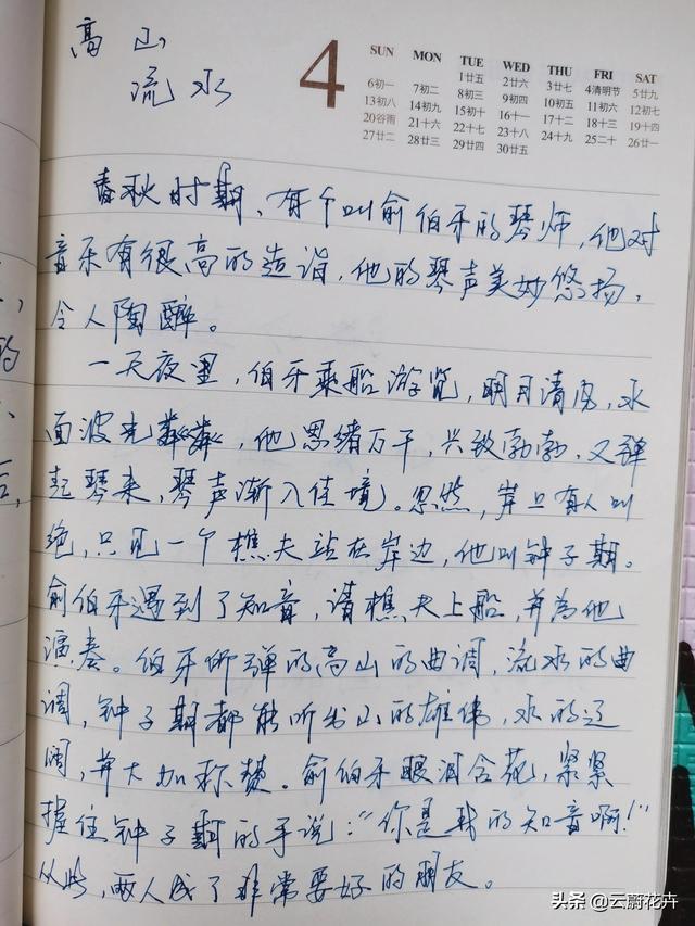 水字的来历要简单，水字的来历简短（一字一故事——水）