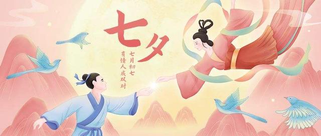 关于七夕情人节的故事 七夕情人节的来历和传说，关于七夕情人节的故事（七夕节的来源以及中国传统情人节）