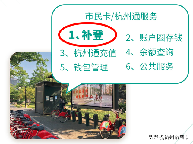 杭州市民卡充值，杭州市民卡充值后怎么补登（这两件事不要忘记）