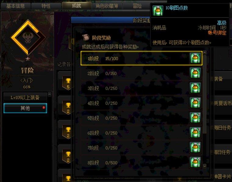 dnf异次元碎片，dnf异次元碎片哪里刷（DNF：6月第一个周四）