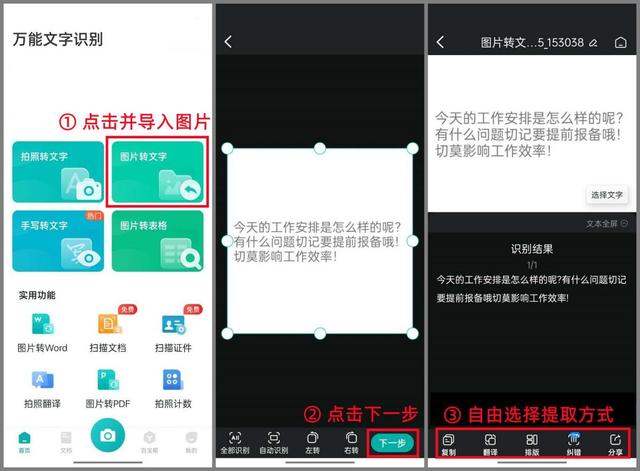 微信“扫一扫”竟隐藏着这么多玩法，果然是一款“扫描仪”