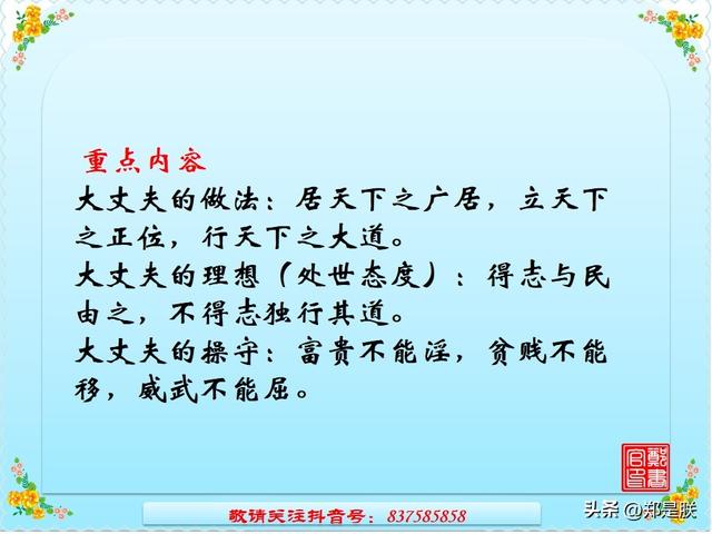 挽弓搭箭的意思是什么，中考专项复习8、八语上课内文言文.诵读.知识点.图文
