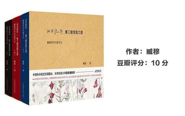 中国畅销书排行榜前十名，好书排行榜（全国6月上半月畅销书排行榜发布）