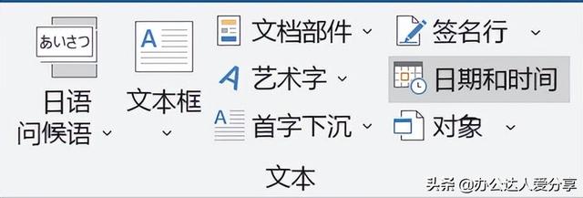 如何给电脑的word升级，怎样利用word把文字变成图片（Word全能自动化，效率翻倍）