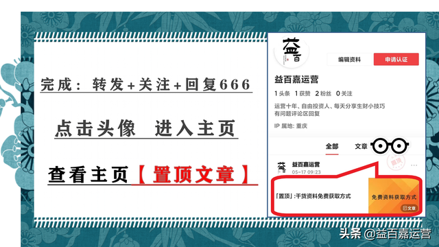 怎么能让抖音粉丝暴涨起来，怎么能让抖音粉丝暴涨起来呢？