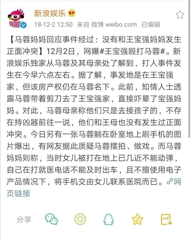 马蓉父母简历，只怪有个“不省心”的亲妈