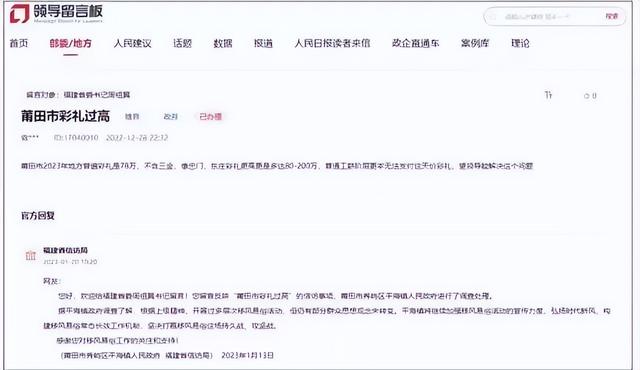 福建莆田彩礼，福建莆田彩礼价格表2020（居民：有的120万起步）