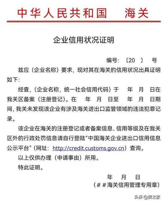 银行资信证明怎么开，详细流程如下（一篇看懂企业信用状况证明申请流程）