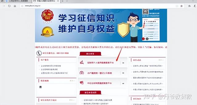 贷后管理属于查征信吗，贷后管理会查征信吗（征信查询次数过多）