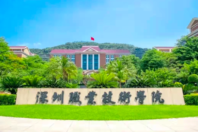 深圳职业技术学院学费多少钱一年，2021年深圳职业技术学院学费标准_学费多少钱一年（为什么超本科线99分还报大专）