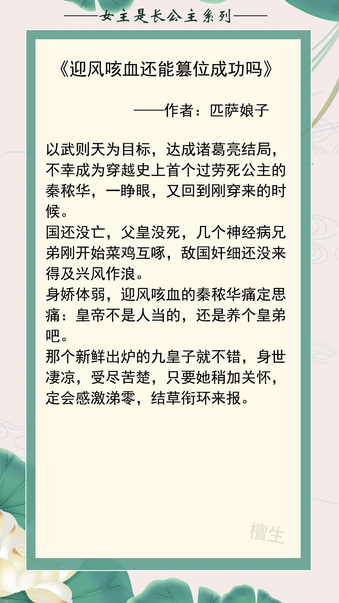 长公主直播日常(看B站直播)