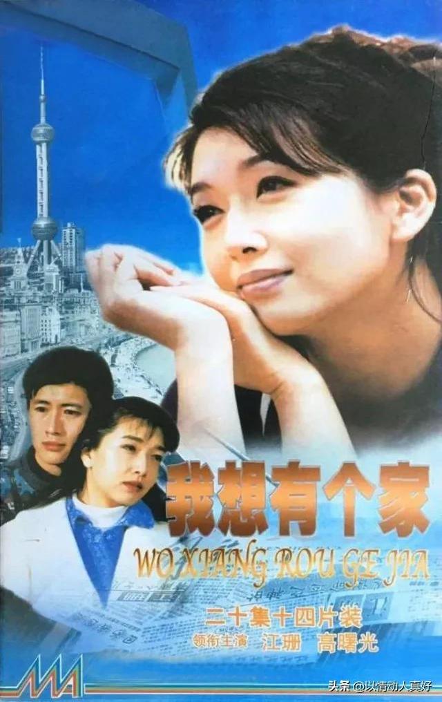 前妻的车站演员表，前妻的车站分集剧情简介（江珊与小9岁的靳东同居5年）