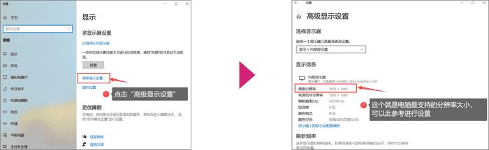 分辨率怎么调电脑，win10电脑分辨率更改调整