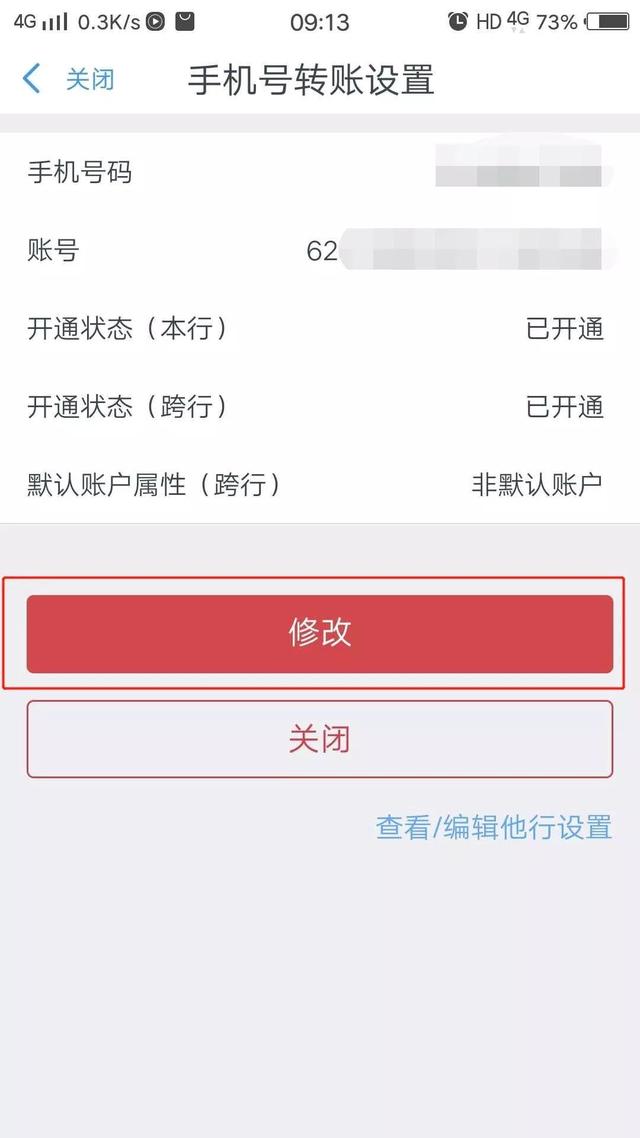 怎么开通网上银行支付，交通银行网上银行怎么开通（转账支付快人一步）