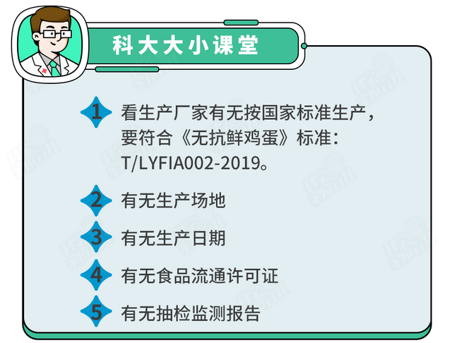 刚孵出来的小鸡怎么养，刚孵化的小鸡怎么养（抽检出抗生素超标）