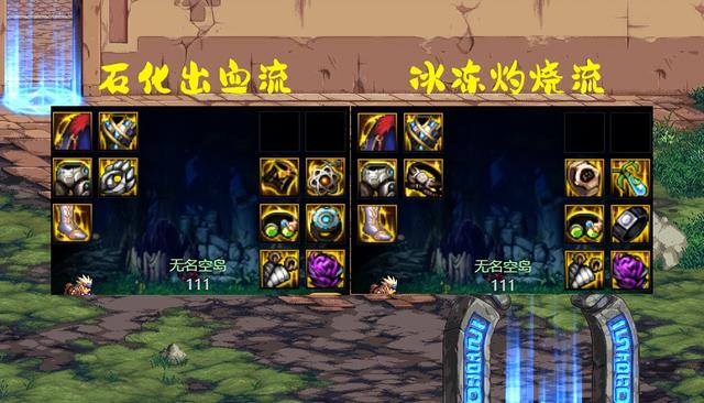 地下城与勇士dnf推荐款，dnf最新版本装备搭配（攻速vs异常vs大天御）