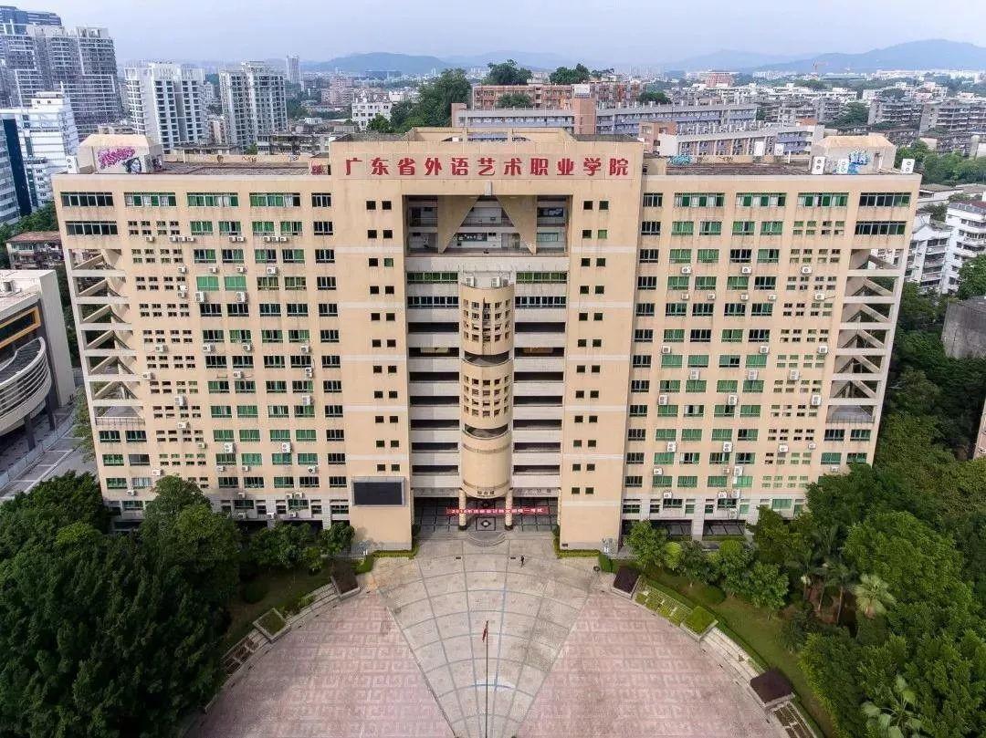 广州10大专科学校(盘点广州那些办学特色鲜明的公办专科3 证书高职