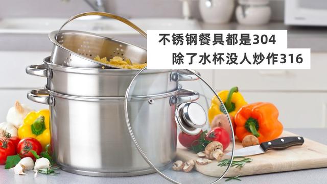 316是什么意思，保温杯316是什么意思（不锈钢保温杯选304还是316）
