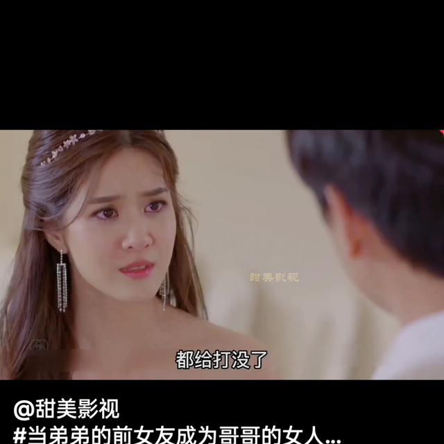哥哥的老婆韩国，已公开的韩国情侣名单（弟弟的前女友变成哥哥的女人…#泰剧）