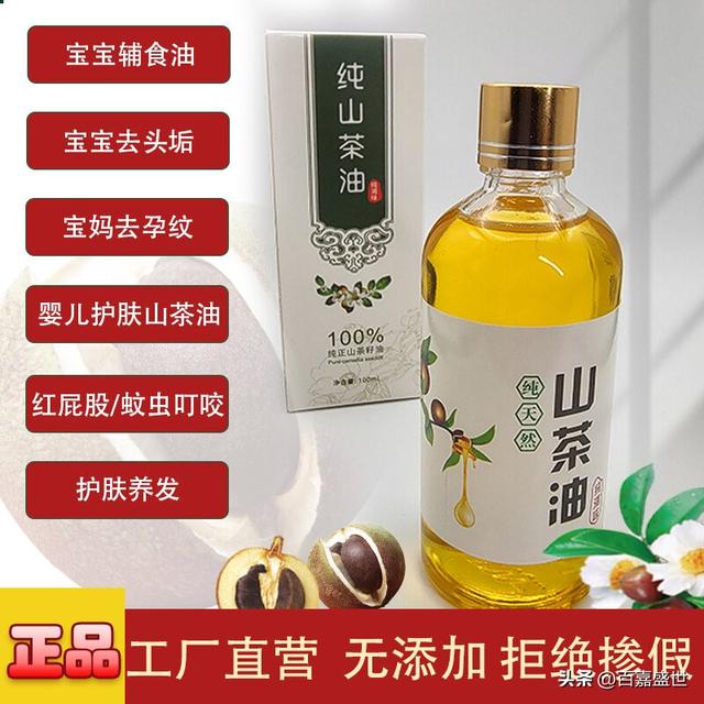 茶油涂脸正确方法，使用山茶油正确的打开方法