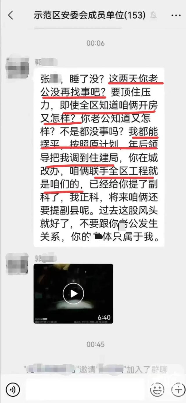 焦作师专男生雷人舞，焦作师范高等专科学校分数线（开房女下属不怕全区人知道的郭主任）