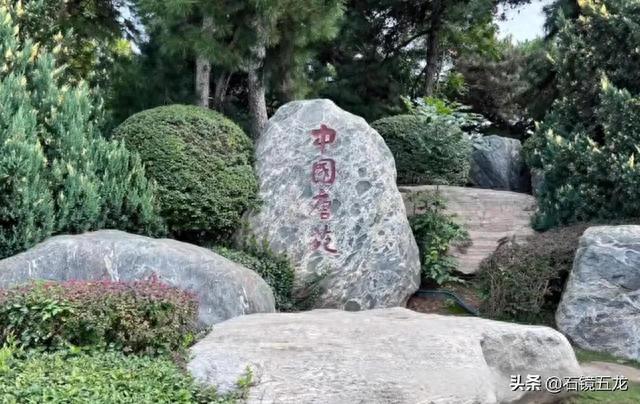 西安唐苑