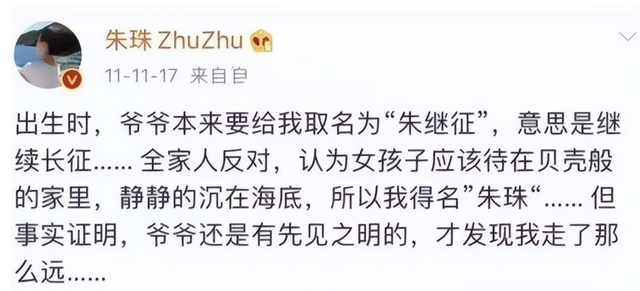 演员朱珠的成名之路，和她生命中爱过的4个重要的男人