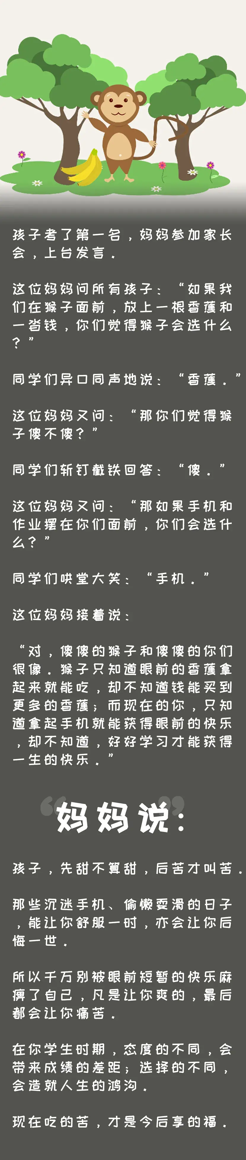 儿童故事（让孩子越来越优秀的5个小故事）