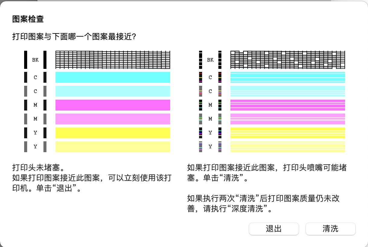 佳能打印机清洗喷头怎么操作步骤（清洗打印机的打印头）