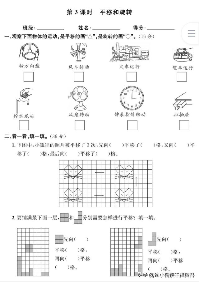 简单的轴对称图形，只有两条对称轴的图形有哪些（<三>图形的运动与轴对称）