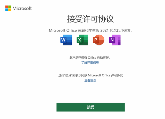 联想笔记本使用说明，联想笔记本y550配置（联想的Thinkpad笔记本正版的Office2021家庭和学生版激活）