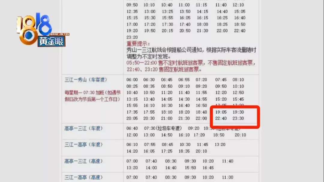 轮渡是什么意思，梦见轮渡什么意思（坐最晚一班轮渡）