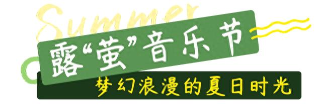 来蝴蝶谷“趣野”一夏！