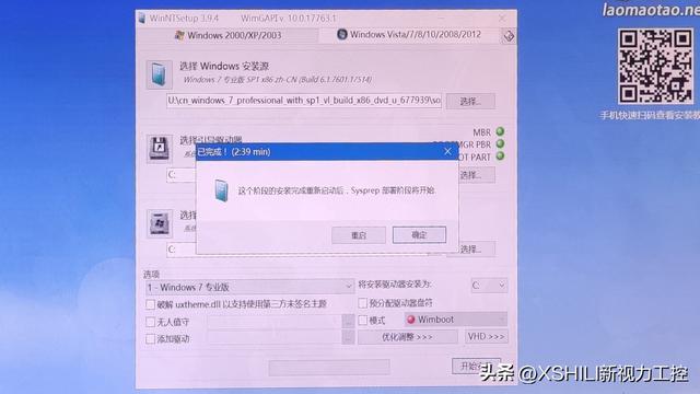 利用镜像文件如何安装系统，如何安装纯净版的ISO格式的windwos系统呢