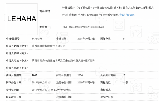 娃哈哈最新事件，娃哈哈告乐哈哈，法院判了