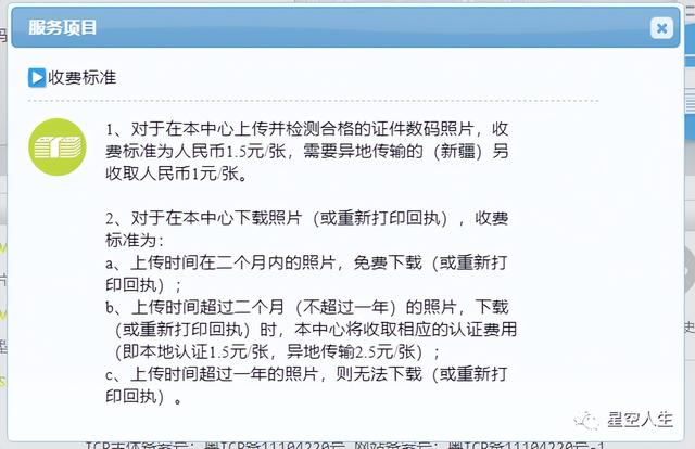 身份证过期银行卡怎么重新认证，银行卡身份证过期如何网上办理（重点是如何拍摄带有回执的照片）