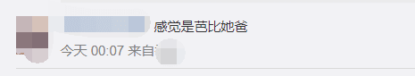 gay里gay气，gay里gay气什么意思（变身男版芭比穿透视装秀胸肌）