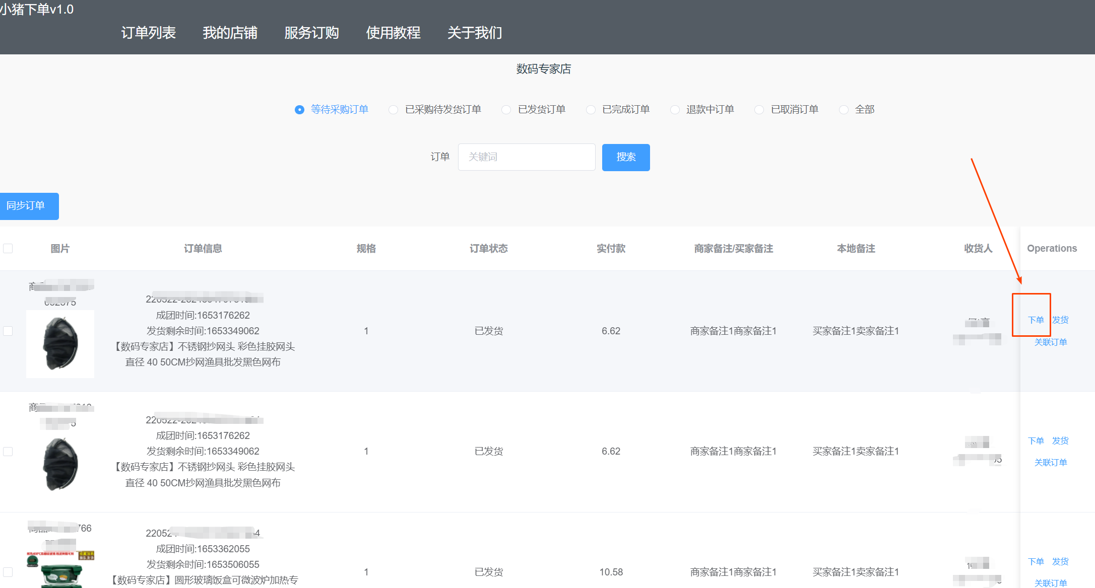 拼多多开店流程及费用(怎样加盟拼多多开网店)