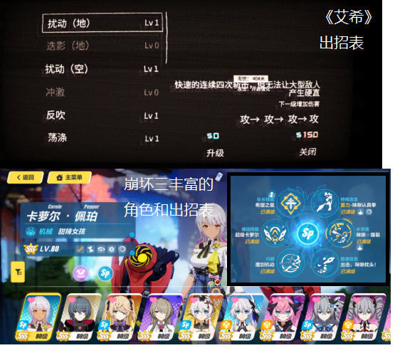 艾希这个游戏花了几年才制作出来，仍不过时的经典作品