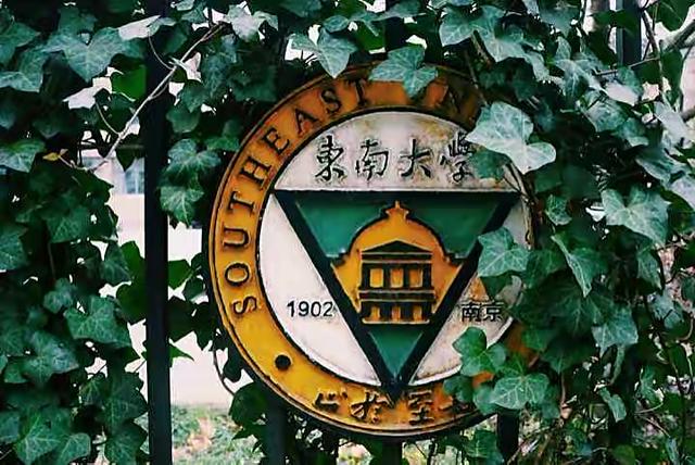 考上东南大学意味着什么，东南大学属于什么档次的985大学（一学生家长因穿着引争议）