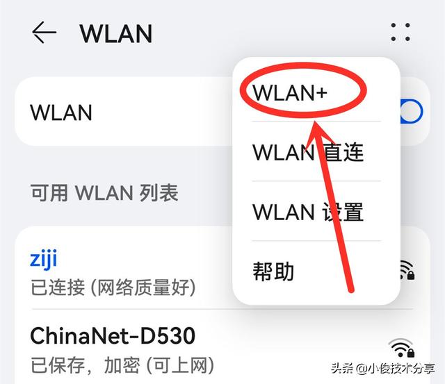 手机无线上网速度慢，手机WIFI速度慢教你几种解决的方法（难怪你的手机wifi会自动掉线）