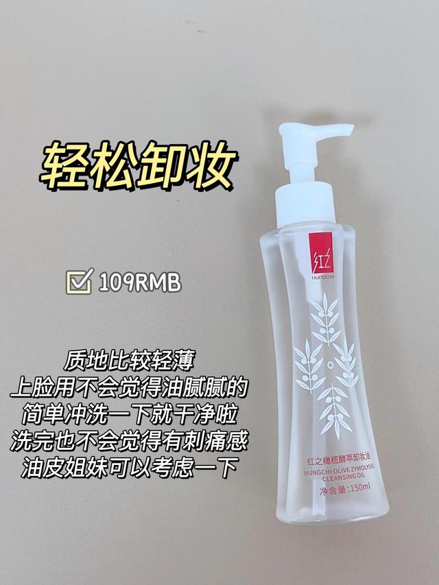 卸妆油的正确使用方法，分享正确卸妆油使用方法（原来卸妆油是这样用的）