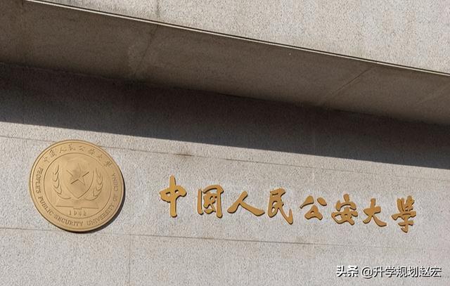 贵州警察学院2021录取分数线，2022贵州考多少分能上贵州警察学院（贵州公安联考407人）